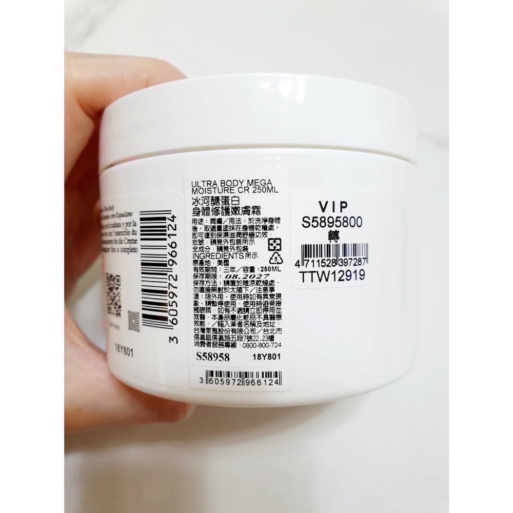 全新未開封 Kiehl＇契爾氏冰河醣 蛋白身體修護嫩膚霜250ML保存期限至2027/08。momo滿額贈品-細節圖2