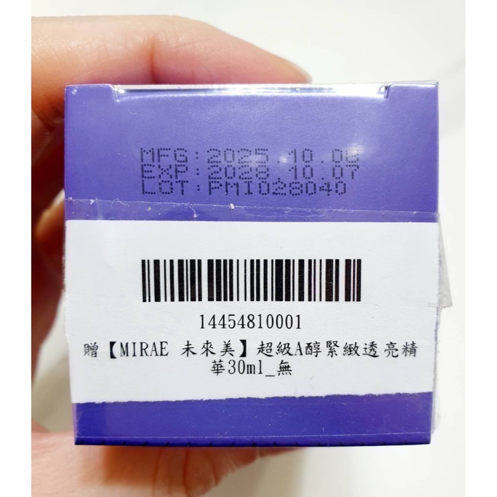 MIRAE 未來美 超級A醇緊緻透亮精華30ml(繃繃精華 0.5%A醇) 效期2028/10/07-細節圖5