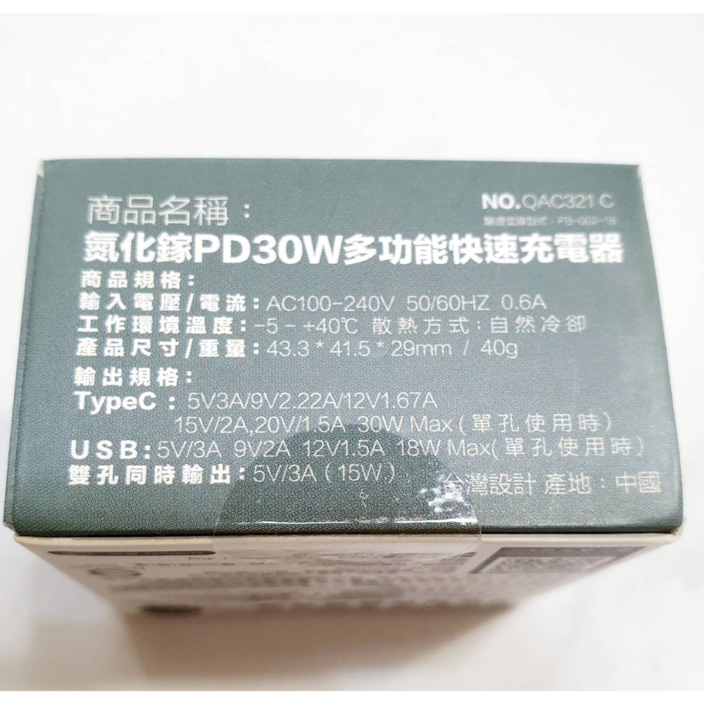 氮化鎵  PD 30W多功能快速充電器 全新1A1C-細節圖2