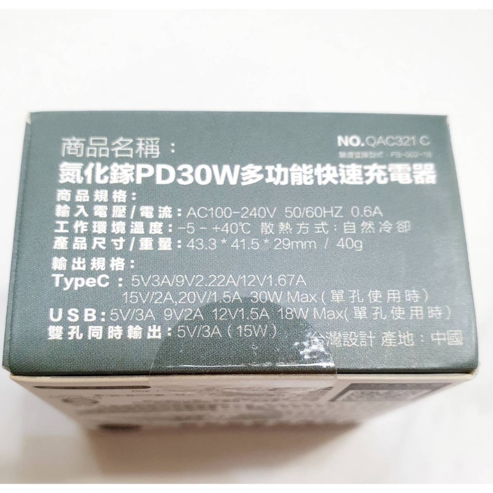 氮化鎵  PD 30W多功能快速充電器 全新1A1C-細節圖2