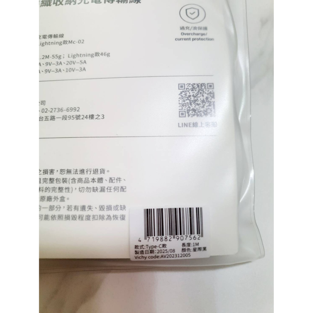 YOMIX 優迷 磁吸編織收納充電線 快充線 傳輸線 黑色 PD100W Type-C to Type-C 100CM-細節圖7