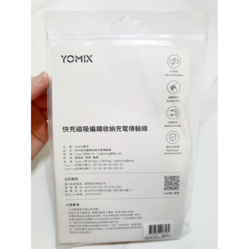 YOMIX 優迷 磁吸編織收納充電線 快充線 傳輸線 黑色 PD100W Type-C to Type-C 100CM-細節圖8