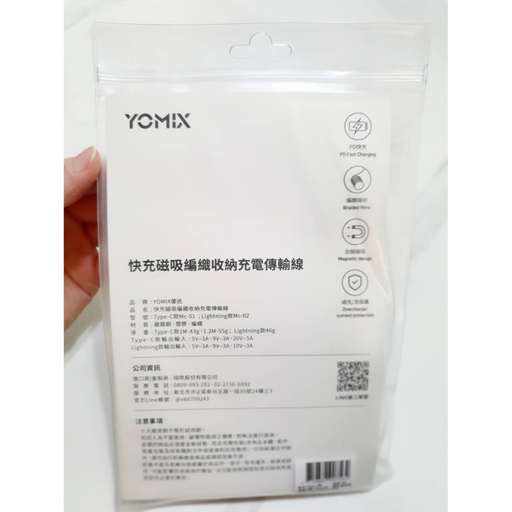 YOMIX 優迷 磁吸編織收納充電線 快充線傳輸線 黑色與灰色PD100W Type-C to Type-C 100CM-細節圖8