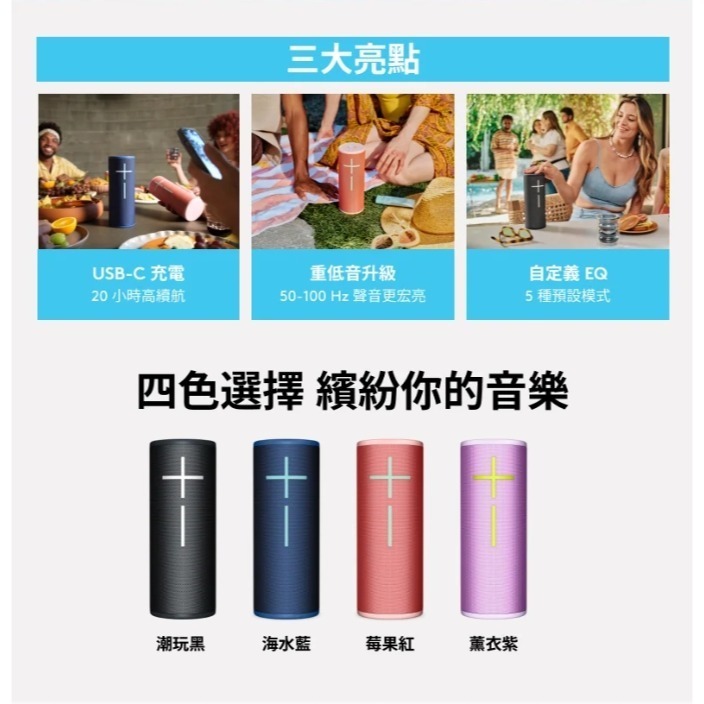 【樂昂客】ULTIMATE EARS MEGABOOM 4 攜帶式防水無線藍牙喇叭-細節圖2