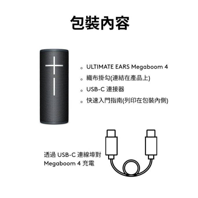 【樂昂客】ULTIMATE EARS MEGABOOM 4 攜帶式防水無線藍牙喇叭-細節圖9