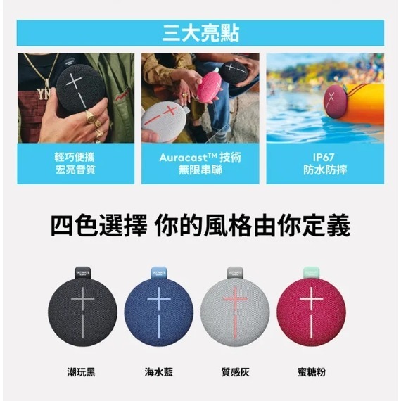 【樂昂客】ULTIMATE EARS MINIROLL 攜帶式防水無線藍牙喇叭-細節圖6