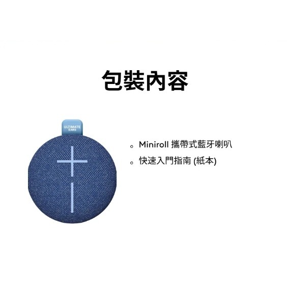 【樂昂客】ULTIMATE EARS MINIROLL 攜帶式防水無線藍牙喇叭-細節圖8