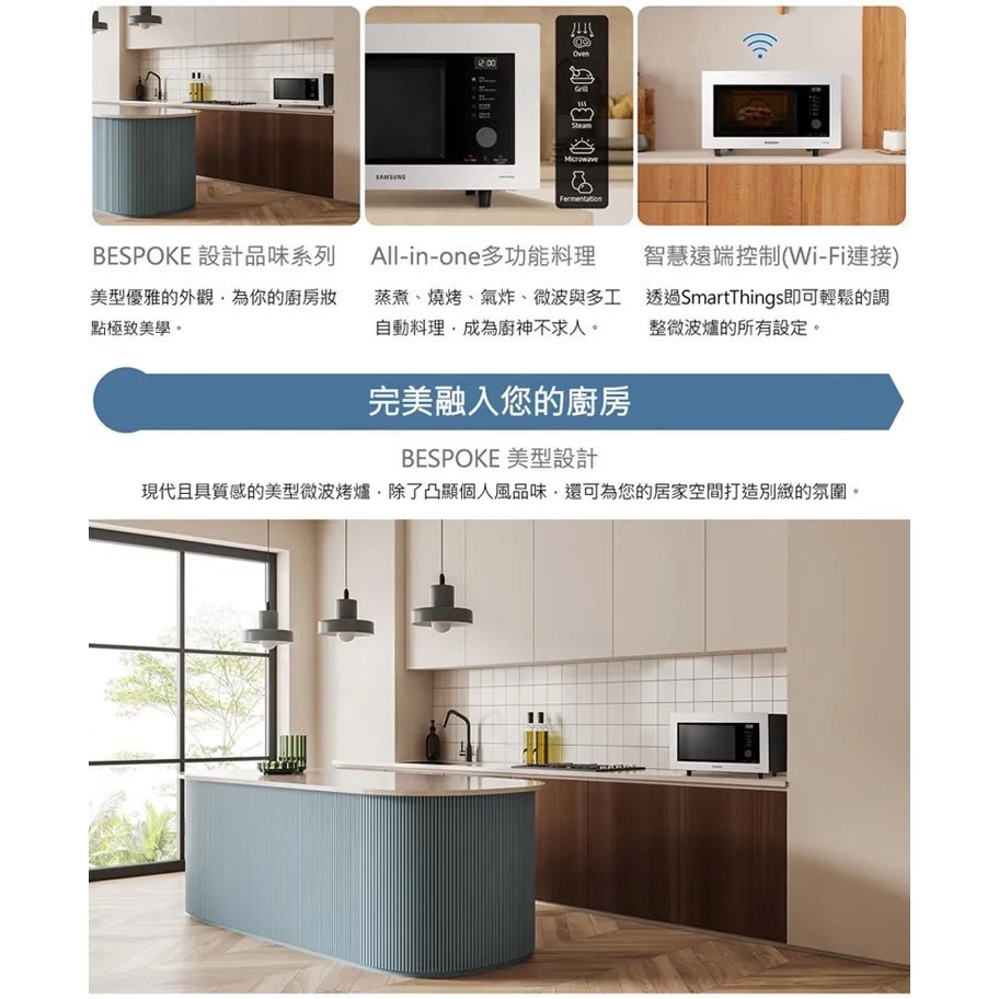【樂昂客】SAMSUNG 三星 Bespoke 設計品味系列 智慧美型微波烤爐 32L-細節圖4