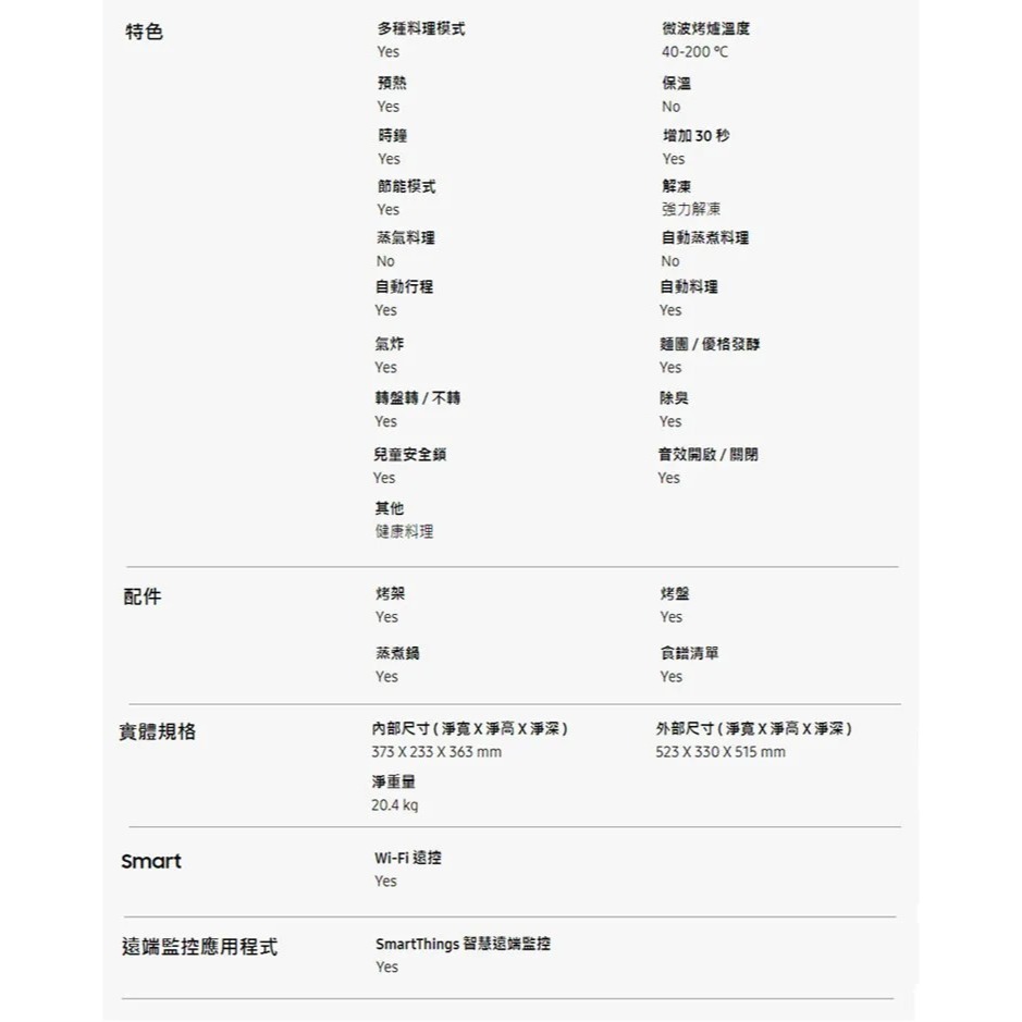 【樂昂客】SAMSUNG 三星 Bespoke 設計品味系列 智慧美型微波烤爐 32L-細節圖9