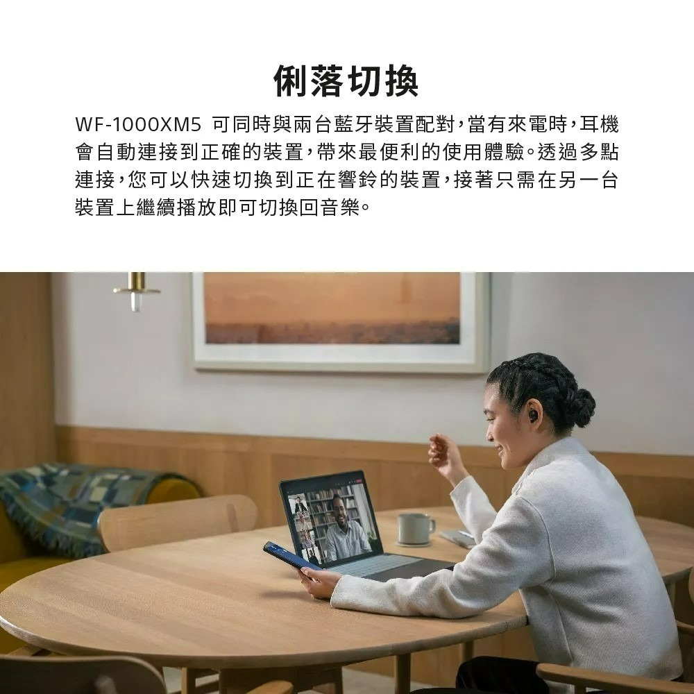 優惠促銷!!台灣索尼公司貨 SONY WF-1000XM5 無線入耳式降噪藍牙耳機-細節圖8
