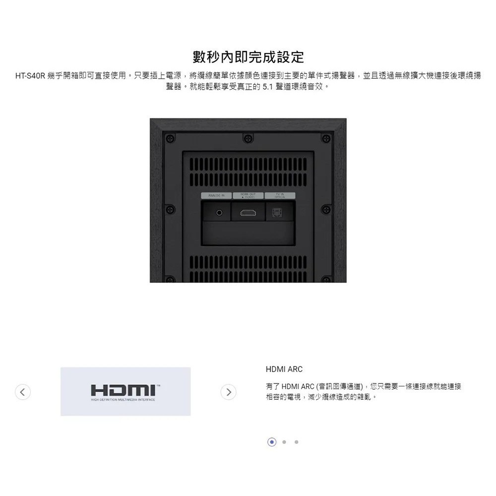 【樂昂客】預購中!SONY 索尼 5.1 聲道 家庭劇院組 HT-S40R-細節圖7