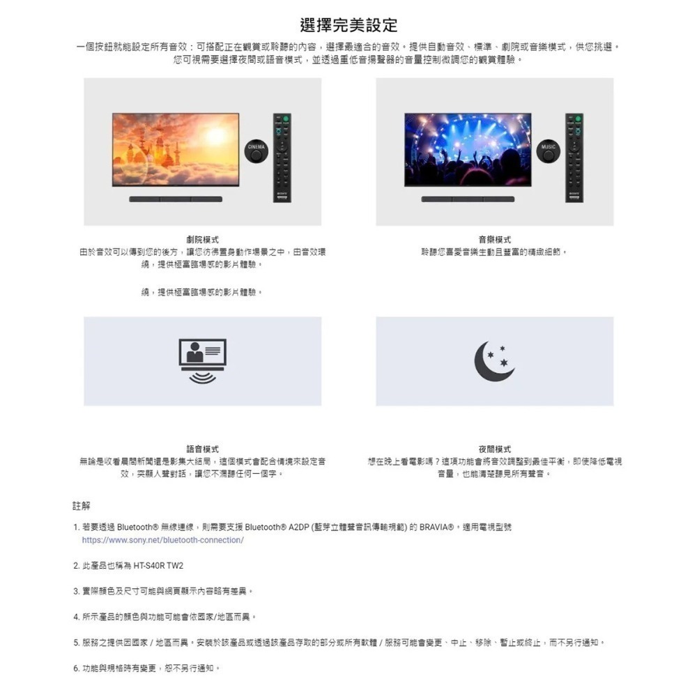 【樂昂客】預購中!SONY 索尼 5.1 聲道 家庭劇院組 HT-S40R-細節圖8