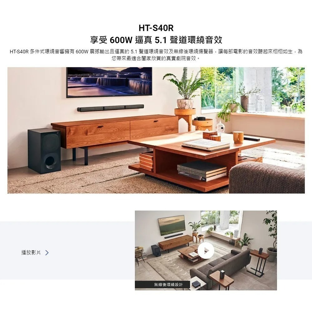 【樂昂客】SONY 索尼 5.1 聲道 家庭劇院組 HT-S40R-細節圖2