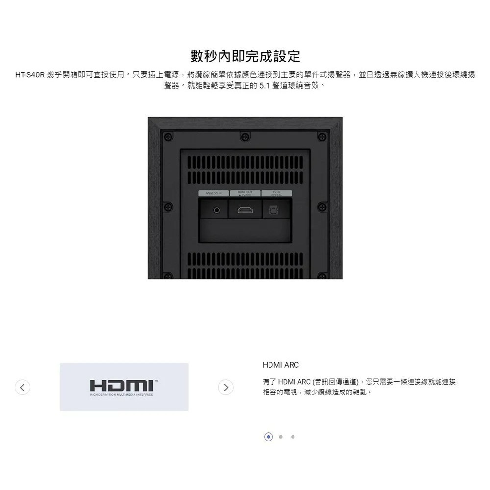 【樂昂客】SONY 索尼 5.1 聲道 家庭劇院組 HT-S40R-細節圖7