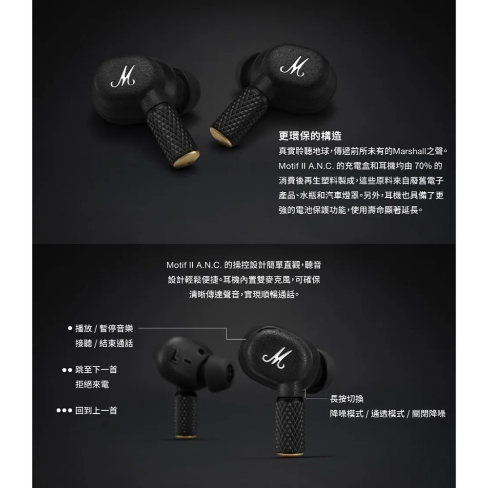 【樂昂客】Marshall 馬歇爾 Motif II A.N.C. 主動降噪真無線耳機  公司貨-細節圖8