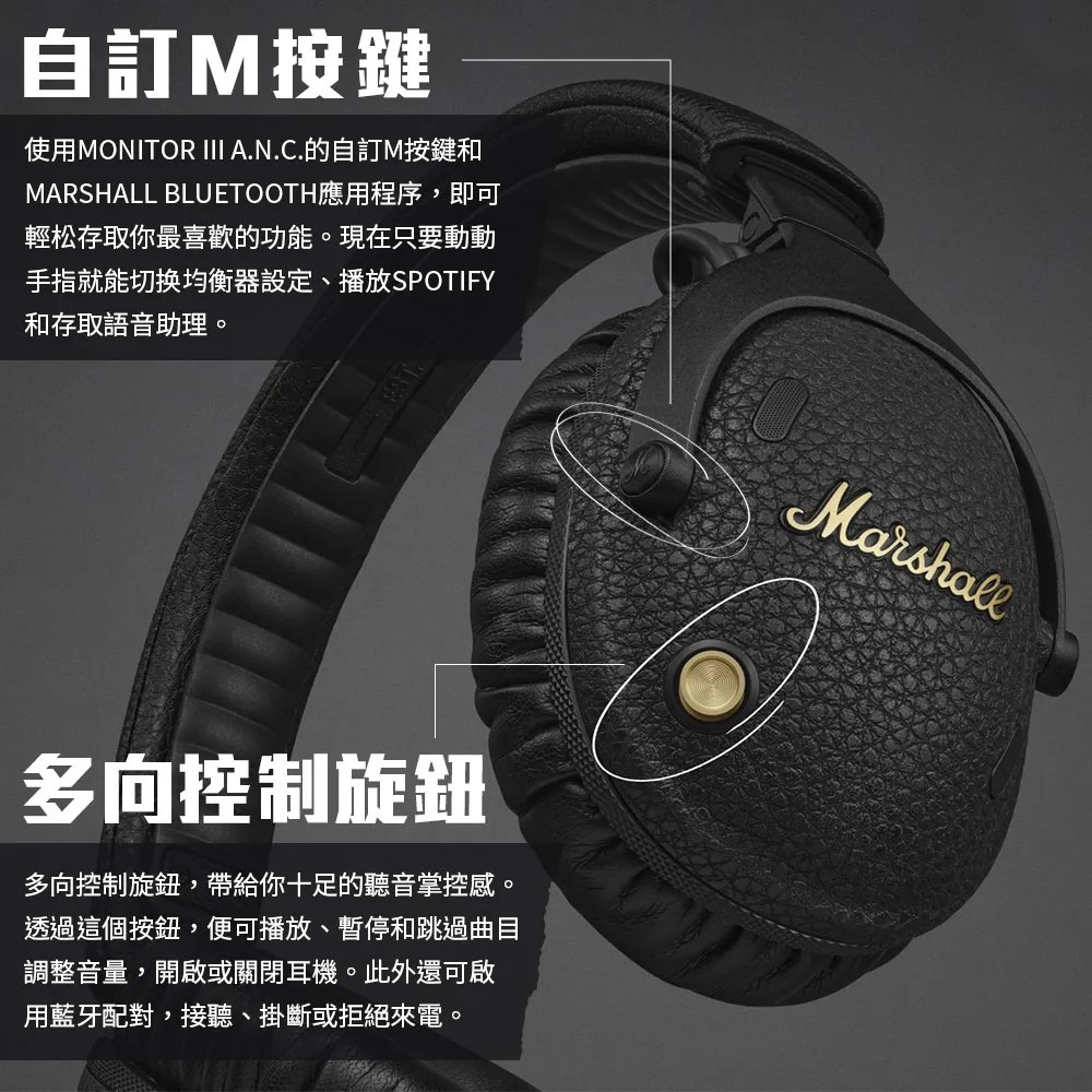 【樂昂客】Marshall 馬歇爾 Monitor III A.N.C.  無線藍牙抗噪耳罩式耳機 公司貨-細節圖8