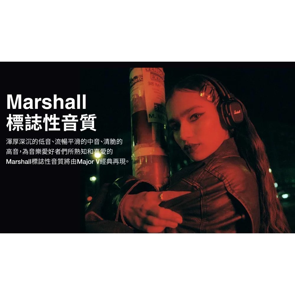 【樂昂客】Marshall 馬歇爾 Major V 無線藍牙可摺式耳罩式耳機 公司貨-細節圖6