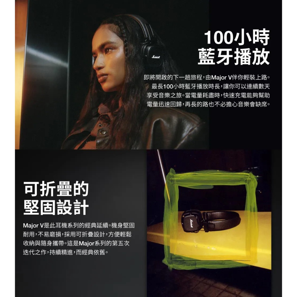 【樂昂客】Marshall 馬歇爾 Major V 無線藍牙可摺式耳罩式耳機 公司貨-細節圖7