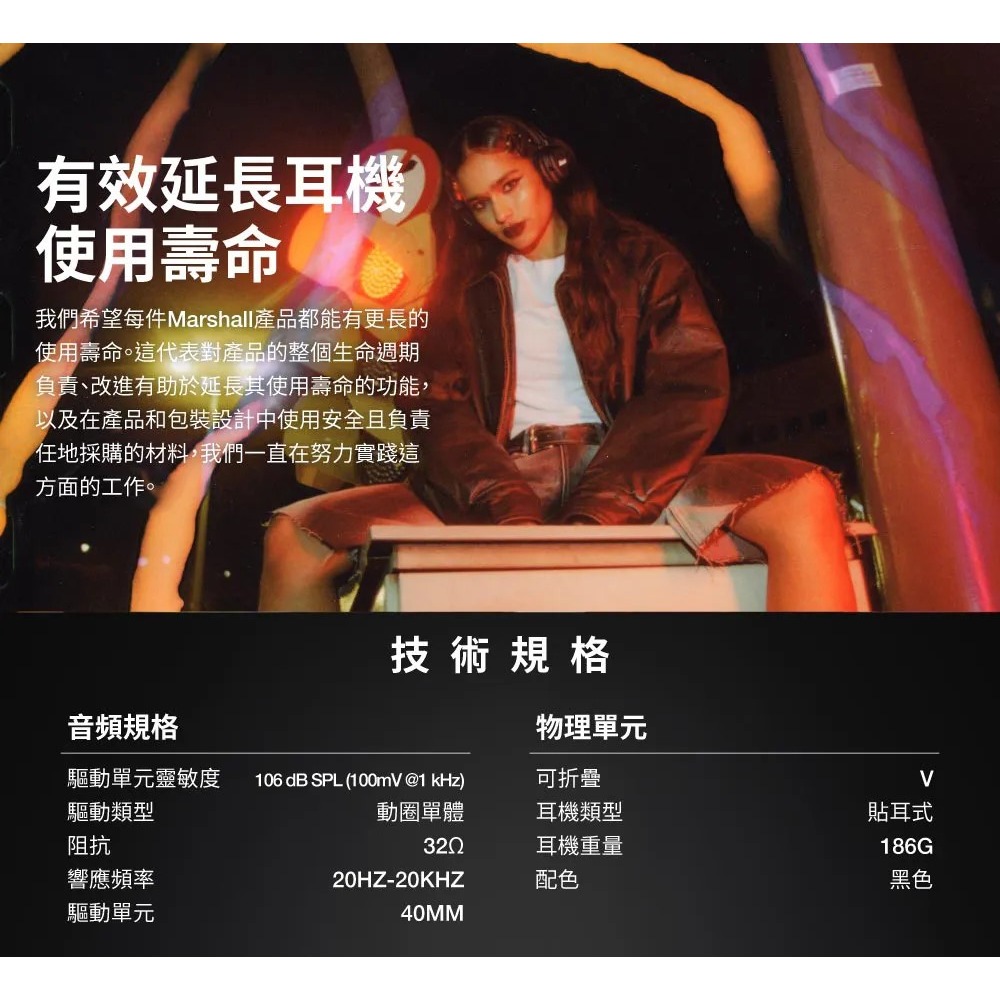 【樂昂客】Marshall 馬歇爾 Major V 無線藍牙可摺式耳罩式耳機 公司貨-細節圖9