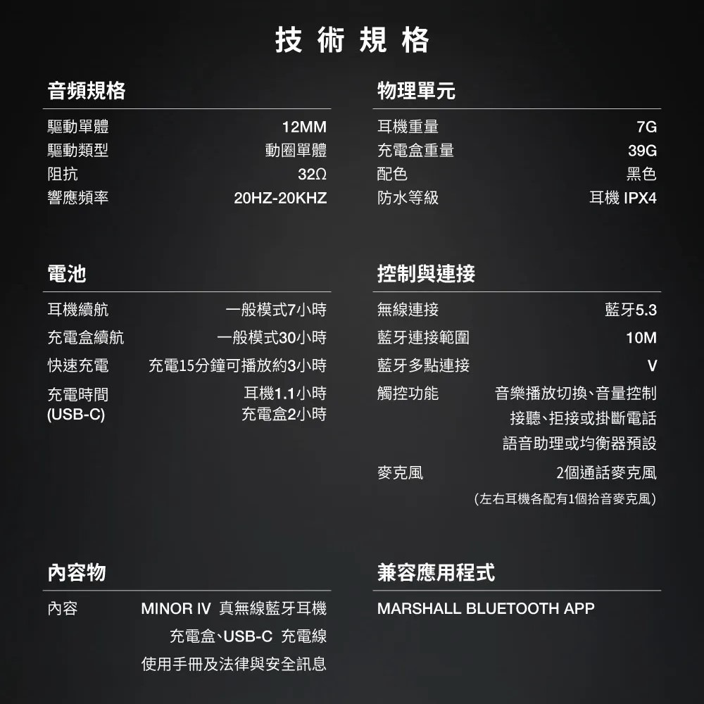 【樂昂客】Marshall 馬歇爾 Minor IV 真無線藍牙耳機  公司貨-細節圖11