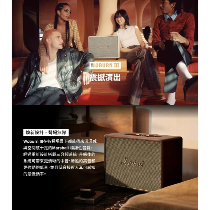 【樂昂客】Marshall 馬歇爾 Woburn III 藍牙喇叭  公司貨-細節圖3