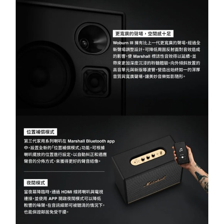 【樂昂客】Marshall 馬歇爾 Woburn III 藍牙喇叭  公司貨-細節圖4