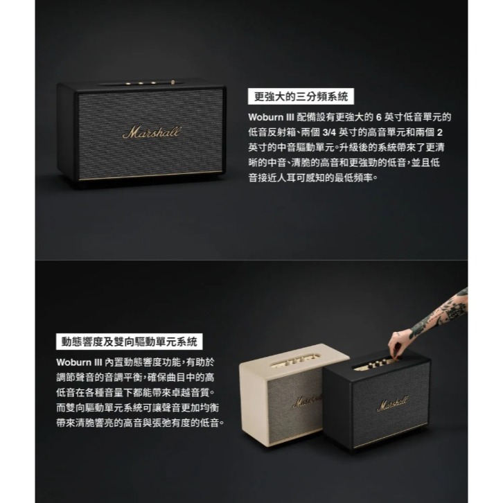 【樂昂客】Marshall 馬歇爾 Woburn III 藍牙喇叭  公司貨-細節圖5