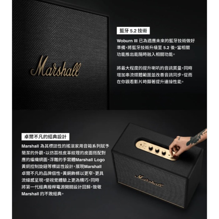 【樂昂客】Marshall 馬歇爾 Woburn III 藍牙喇叭  公司貨-細節圖6
