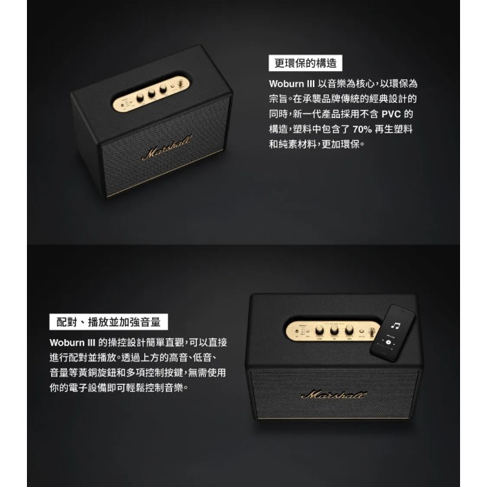 【樂昂客】Marshall 馬歇爾 Woburn III 藍牙喇叭  公司貨-細節圖7