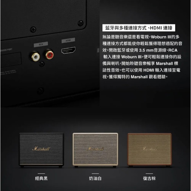 【樂昂客】Marshall 馬歇爾 Woburn III 藍牙喇叭  公司貨-細節圖8