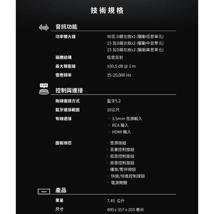 【樂昂客】Marshall 馬歇爾 Woburn III 藍牙喇叭  公司貨-細節圖9