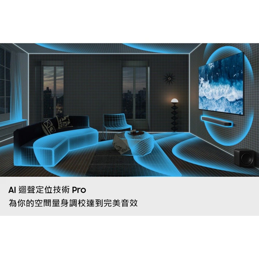 限時促銷!Samsung 三星HW-Q930H 9.1.4聲道 Q系列 Soundbar 聲霸 台灣公司貨-細節圖4