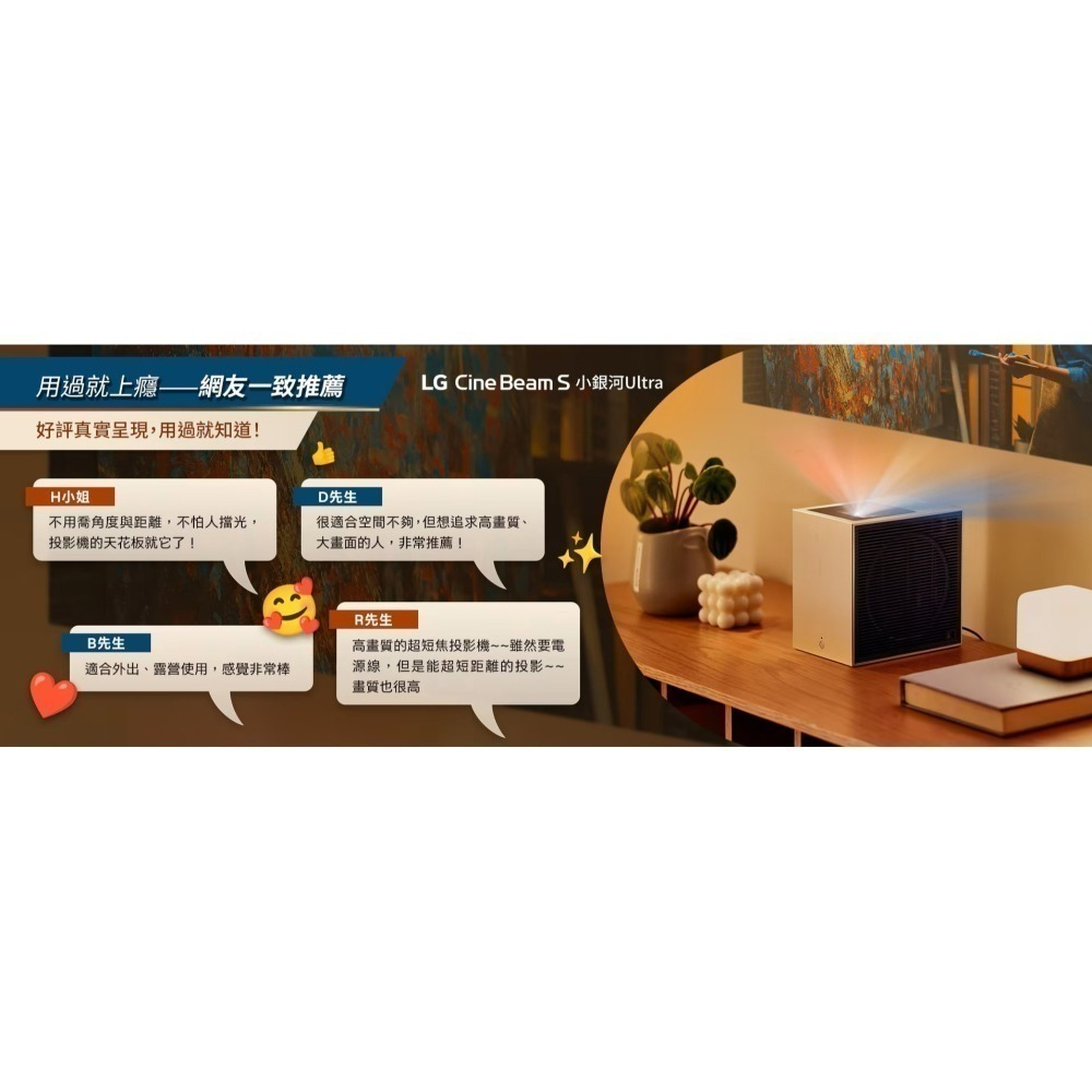 限時促銷!!LG樂金 PU615U CineBeam S 小銀河Ultra超短焦4K微型投影機-細節圖3