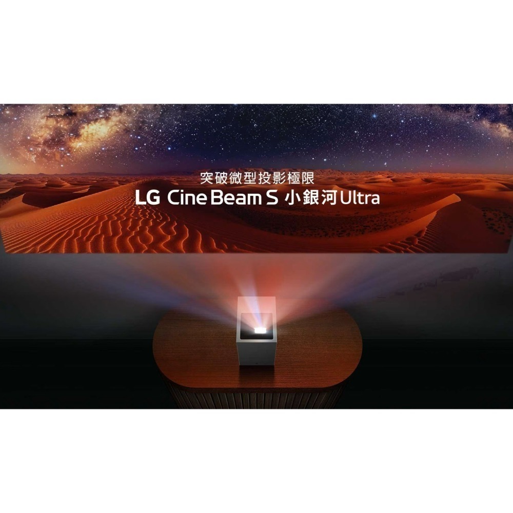 限時促銷!!LG樂金 PU615U CineBeam S 小銀河Ultra超短焦4K微型投影機-細節圖4