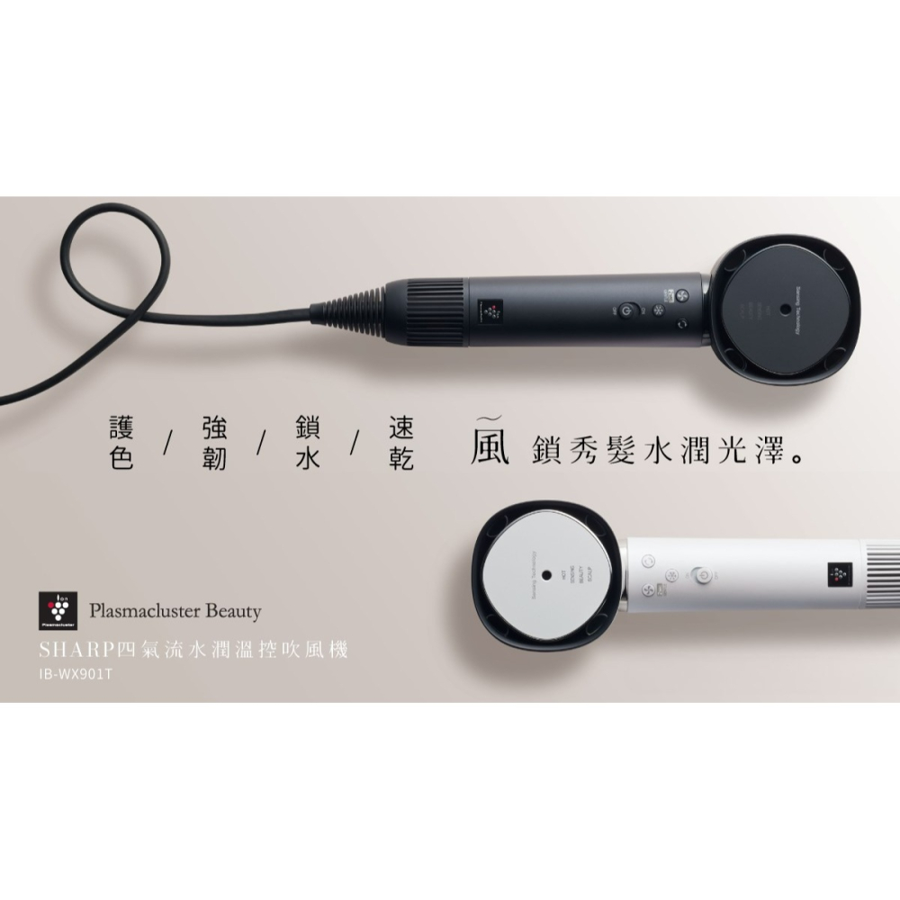 SHARP夏普 四氣流水潤溫控吹風機IB-WX901T-細節圖2