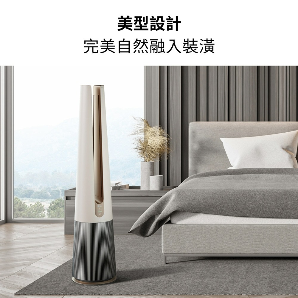 LG樂金 FS151PCJ0 AeroTower 風革機 UV抑菌三合一涼暖系列 奶茶棕-細節圖6