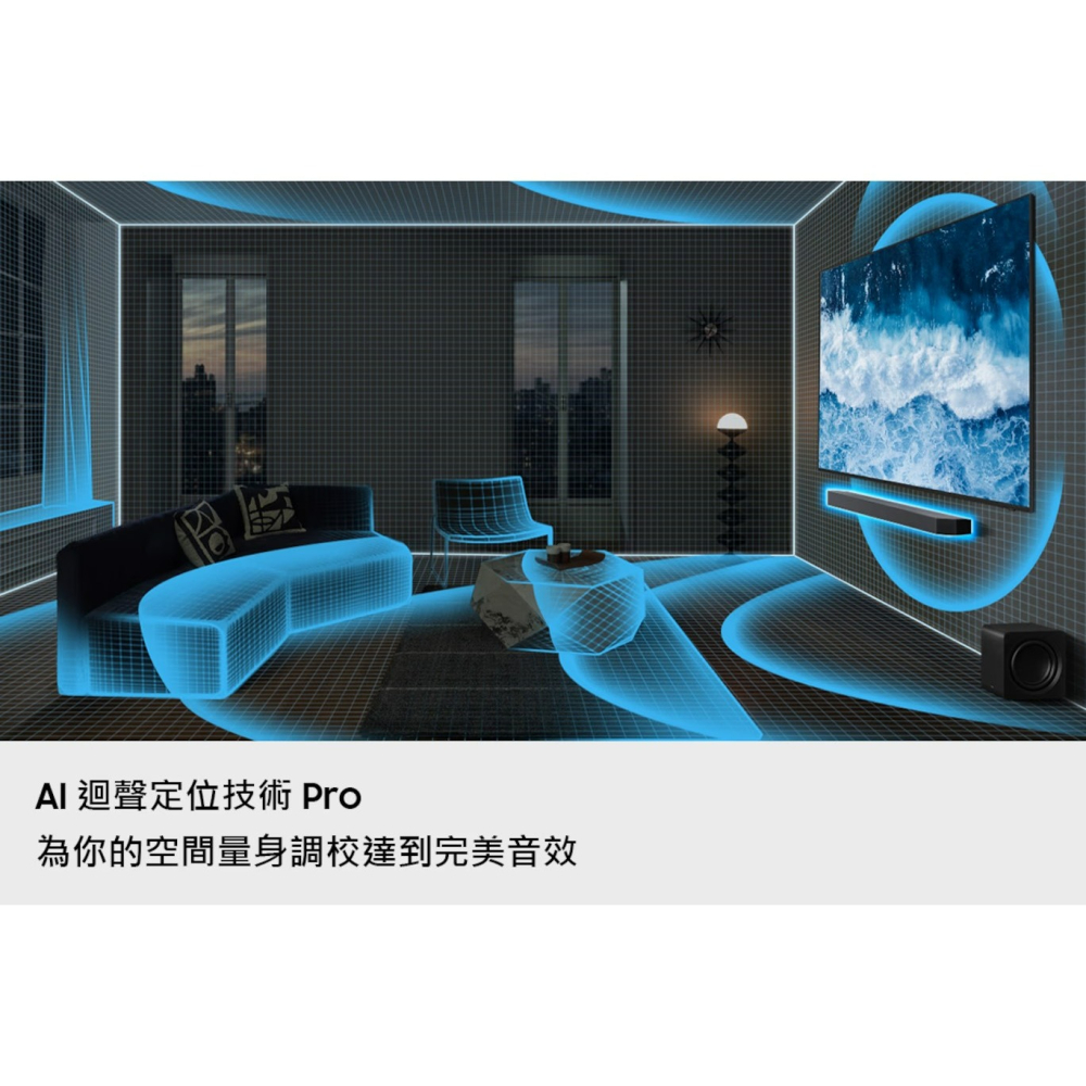 SAMSUNG 三星 HW-Q990H/ZW  Q系列 Soundbar 11.1.4 聲道 家庭劇院 公司貨-細節圖4