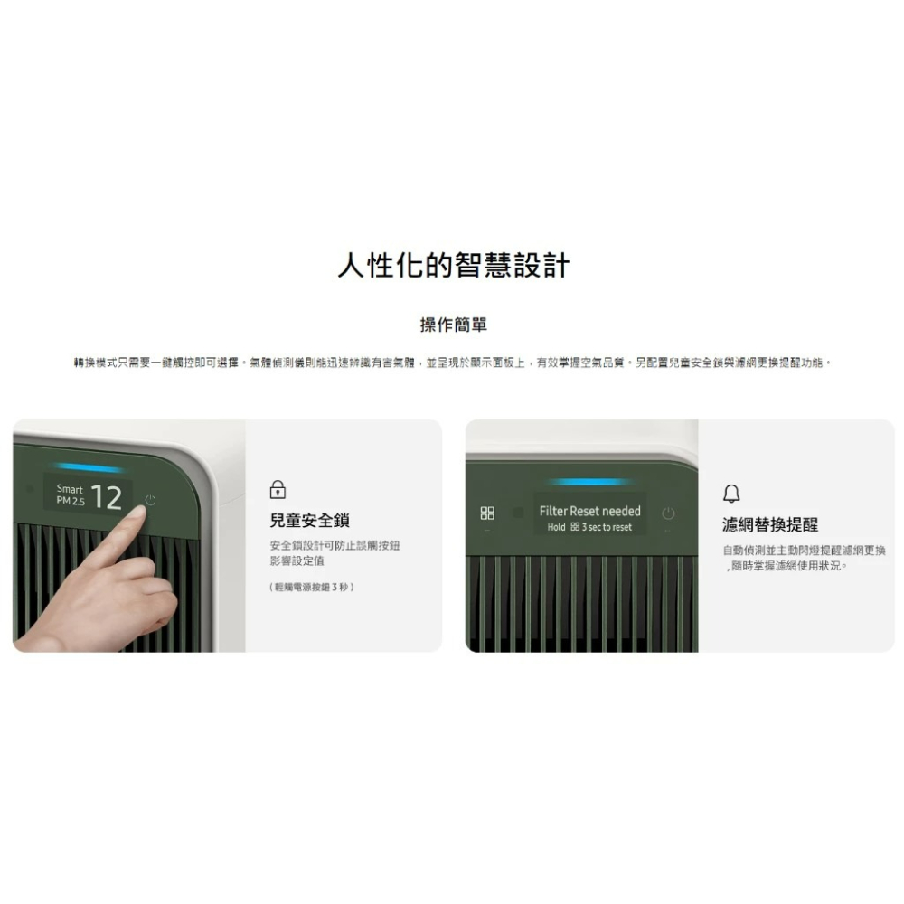 SAMSUNG 三星 AX41CB9500 卵石灰 麥稈米 無風清淨機 寵物模式 16坪-細節圖6