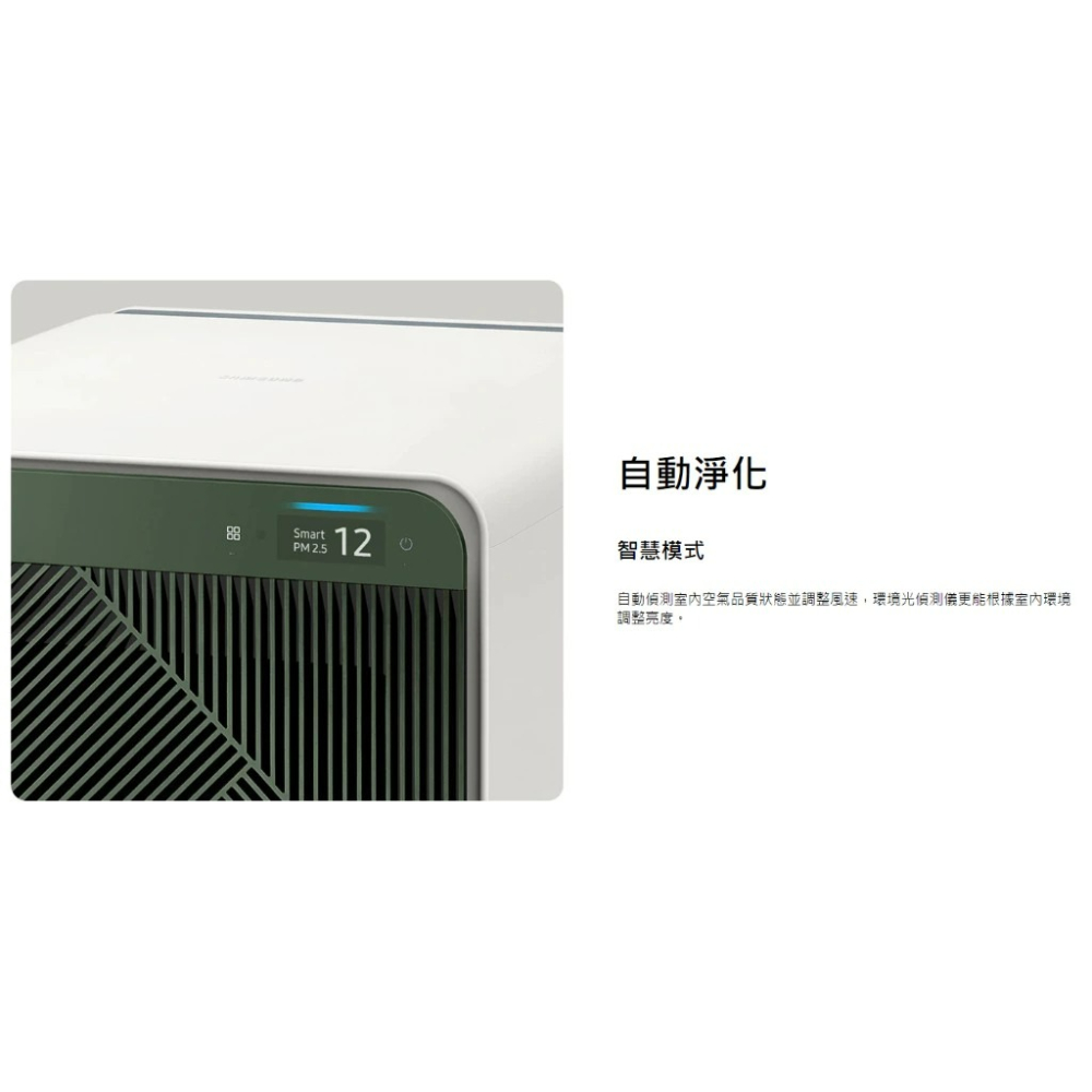 SAMSUNG 三星 AX41CB9500 卵石灰 麥稈米 無風清淨機 寵物模式 16坪-細節圖8