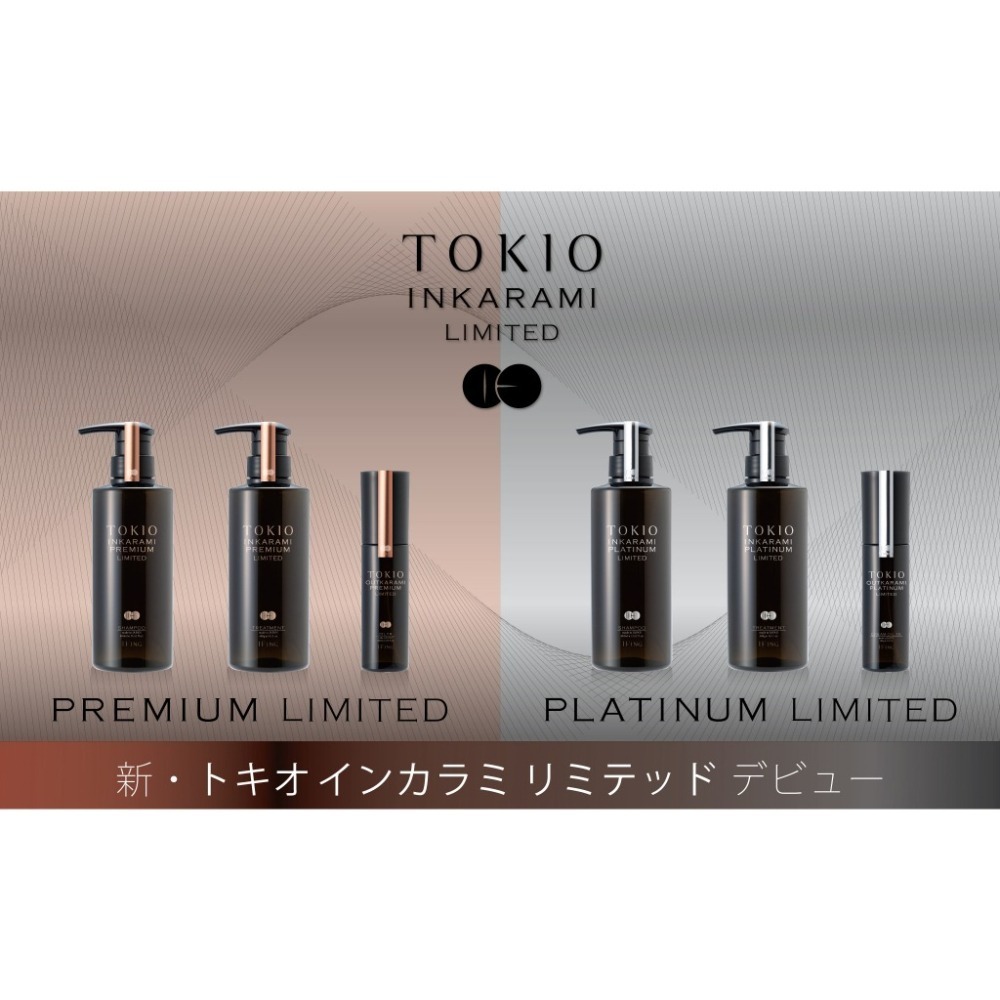 TOKIO IE 新版  金 銀 喚羽淨露洗髮精 金銀 喚羽凝脂護髮素 ***京***喚羽-細節圖4