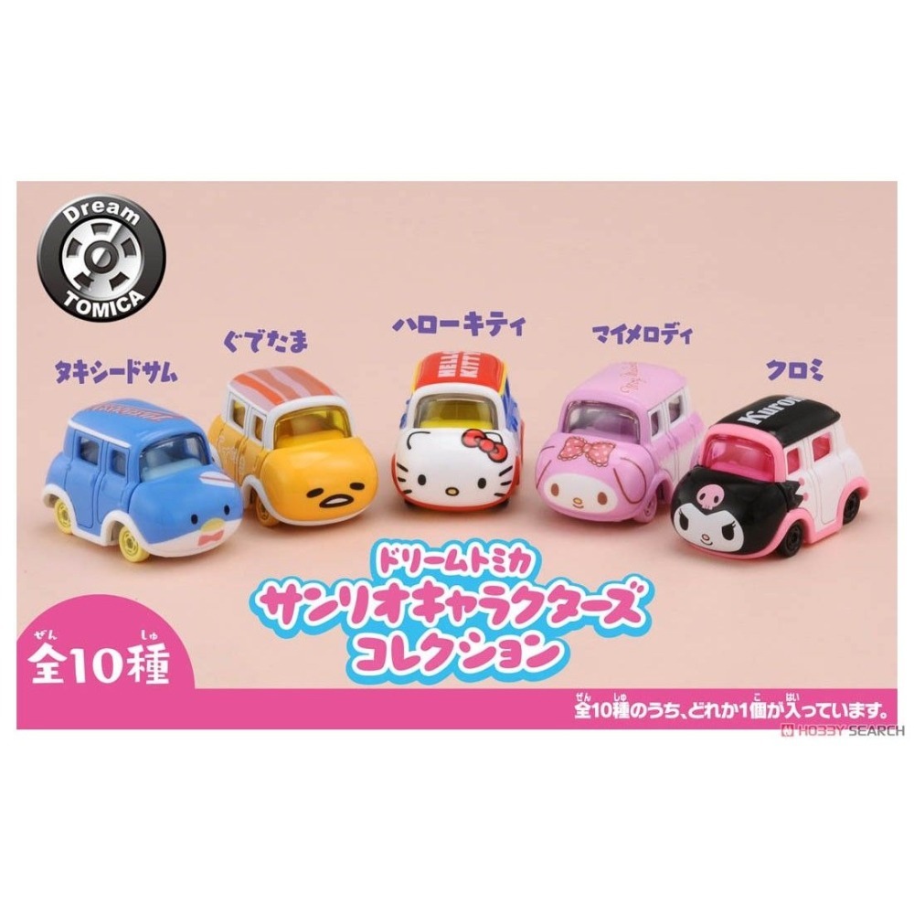 新豐強森 DREAM TOMICA 盒玩 盲抽 Sanrio 三麗鷗 角色系列 (Tomica) 盲盒 盲抽 隨機一抽-細節圖3