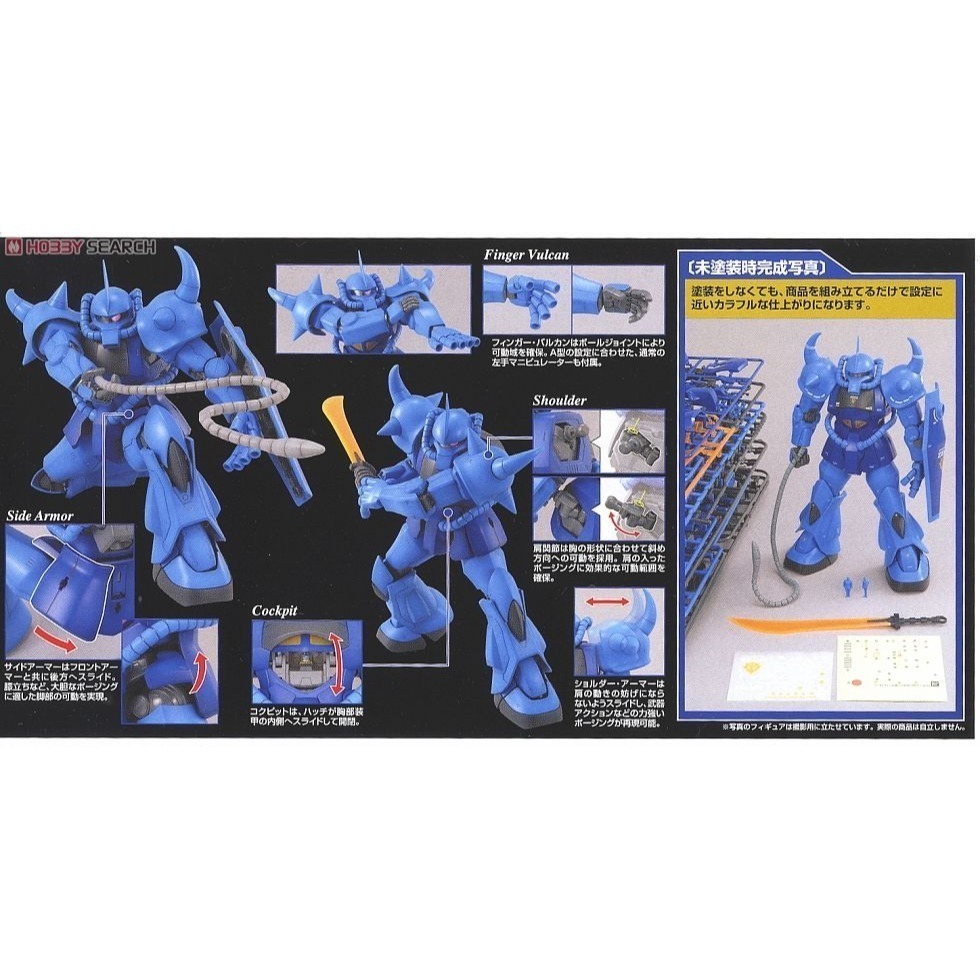 新豐強森 BANDAI MG 1/100 古夫 MS-07BVer2.0 5061585-細節圖2