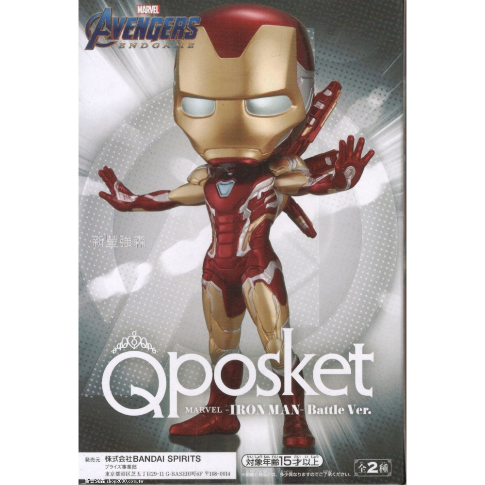 新豐強森 BANDAI 景品 QPOSKET Marvel 鋼鐵人 戰鬥版 B 頭盔 16531-細節圖2