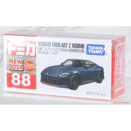 Tomica Premium No.03 JGSDF Type90 Tank (Tomica) - HobbySearch Toy Store