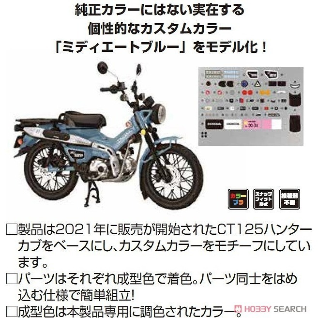 新豐強森 FUJIMI 日版 1/12 本田 HONDA CT125 HUNTER CUB 中間藍-細節圖7