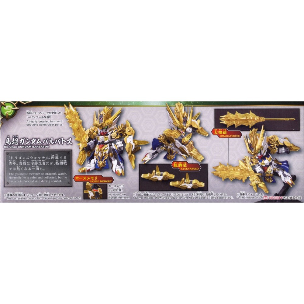 新豐強森 BANDAI SD 三國創傑傳 馬超 獵魔鋼彈 5057713-細節圖4