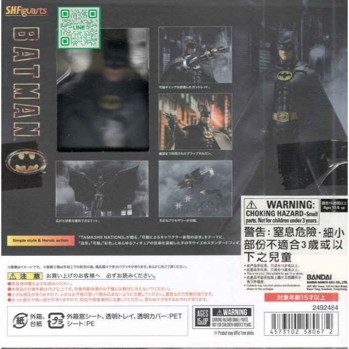 新豐強森 S.H.Figuarts 魂商店 蝙蝠俠 BATMAN 1989 米高·基頓-細節圖2
