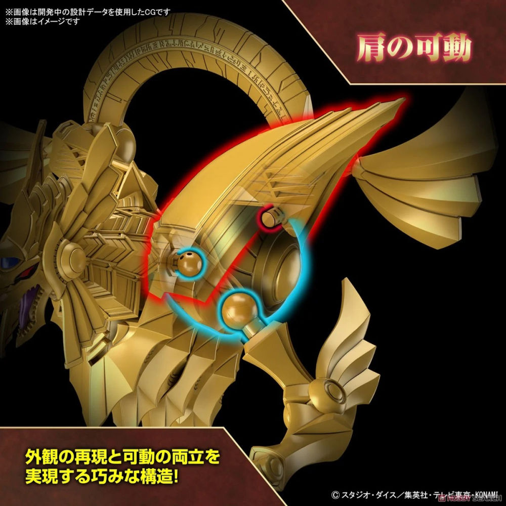 新豐強森 Figure-rise Standard Amplified -三幻神降臨- 太陽神的翼神龍 5067420-細節圖6