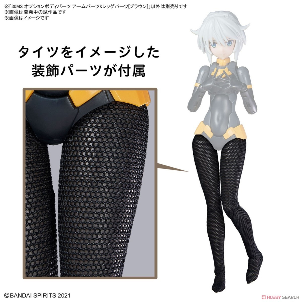 新豐強森 30MS 組裝少女輕作戰 身體配件套組 手＆腳 [棕色] 5067175 / 4573102671752-細節圖4