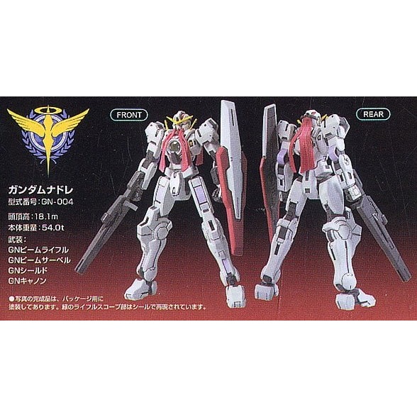 新豐強森 HG OO #15 1/144 GN-004中性鋼彈 5060645 / 4573102606457-細節圖2